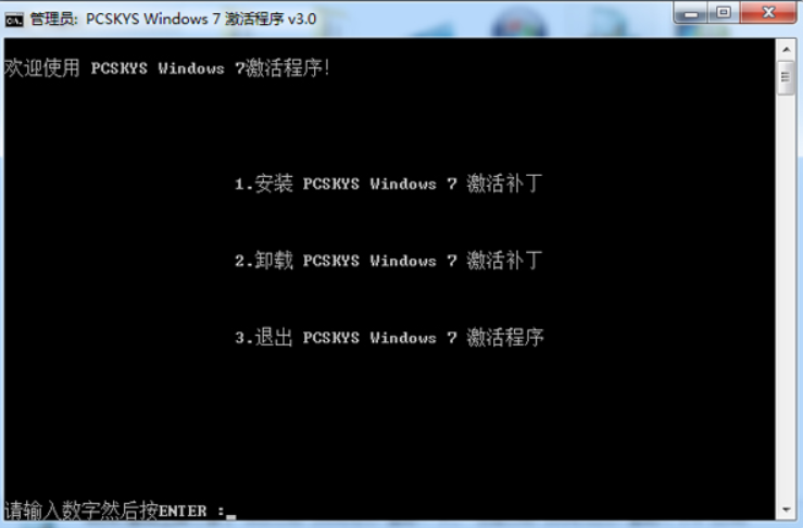 64位win7激活工具