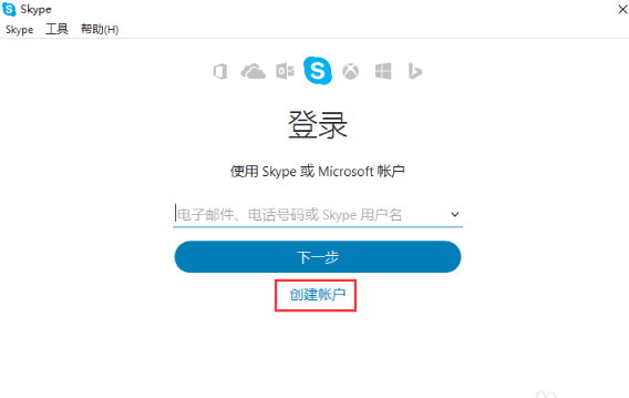 怎么注册skype