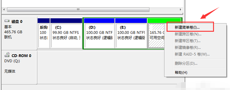 win7磁盘分区怎么调整