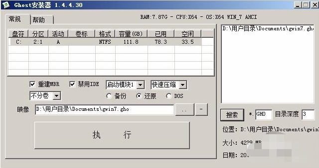 xp怎么升级到win7