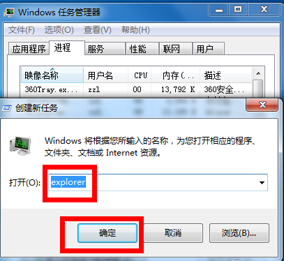 win7音量图标不见了