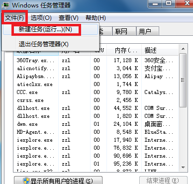 win7音量图标