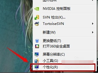 win7配色方案已更改