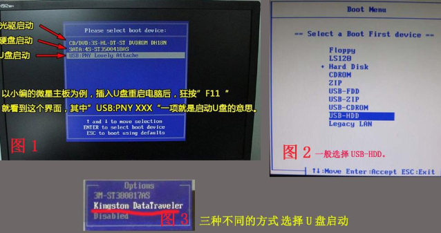 win7怎么安装