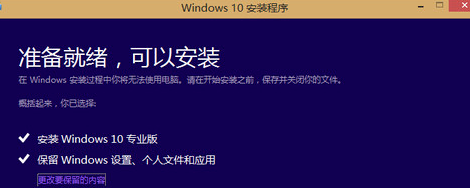 win8