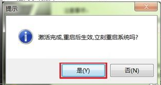 win7Activation v1.7如何使用