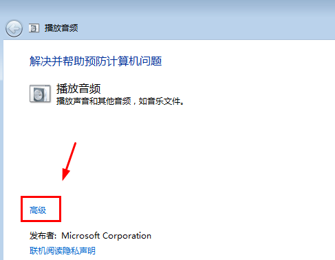 win7无声音