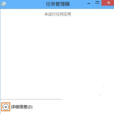 win8开始菜单