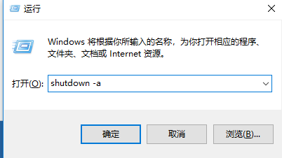 设置win7定时关机