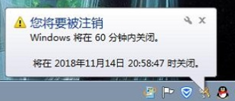 win7设置定时关机命令