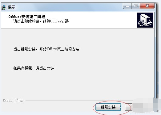 office 2003 简体中文版