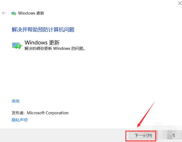 win10更新失败