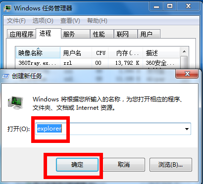 win7声音图标不见了