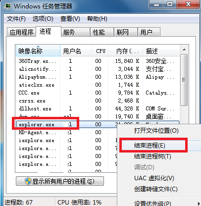 win7声音图标消失