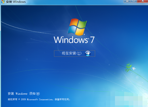 安装正版win7