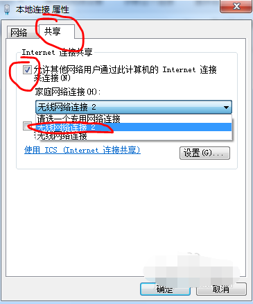 win7如何开启wifi热点