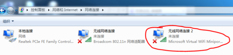 win7如何开启wifi热点