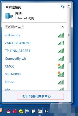 win7设置wifi热点