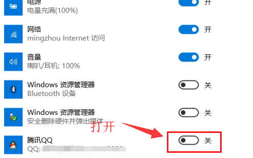 win10任务栏显示qq