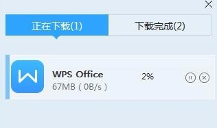 如何下载安装wps