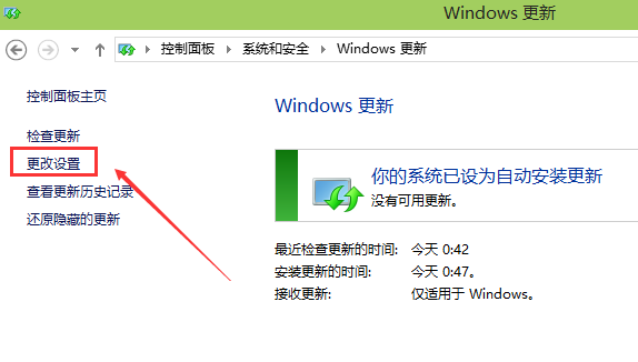 win10自动更新如何关闭