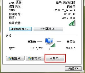 解决无Internet访问权限