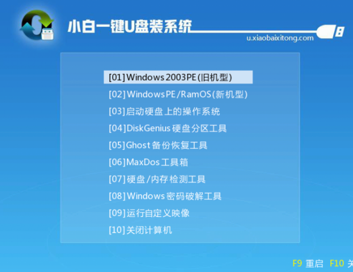 win10安装教程