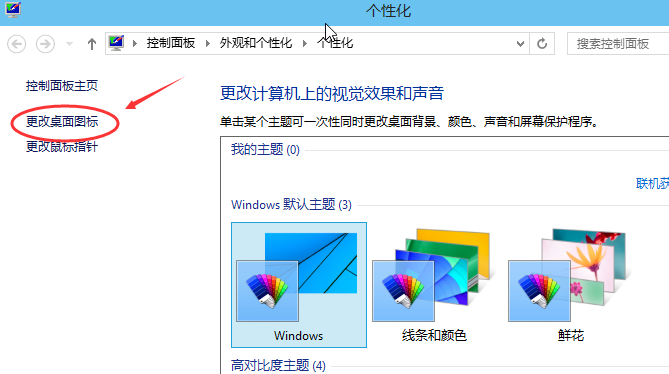 win10我的电脑在哪