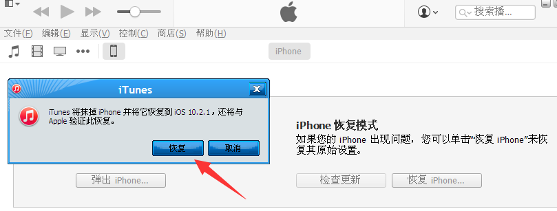 无法激活iphone