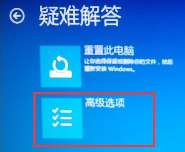 win10进入安全模式