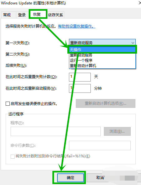 关闭win10更新