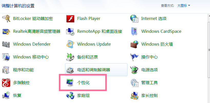 win7设置屏保