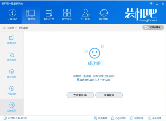 win10纯净版