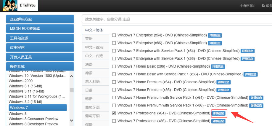 正版win7