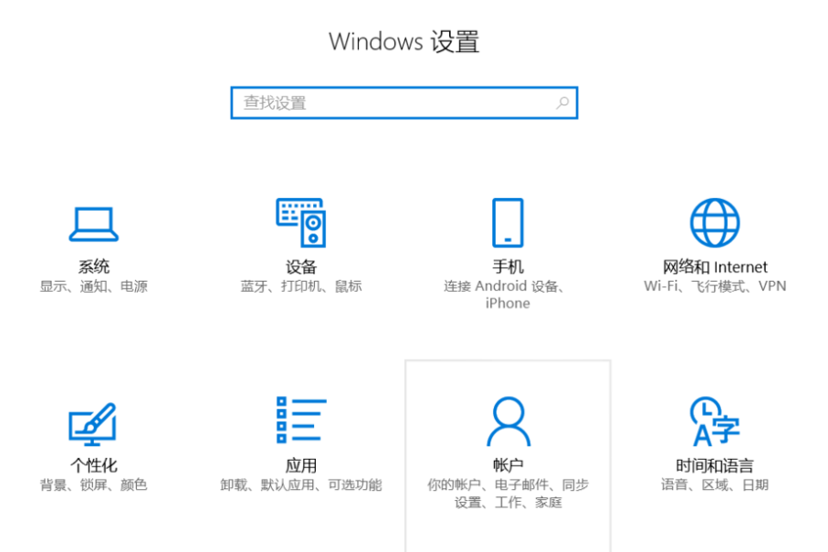 win10新手指南