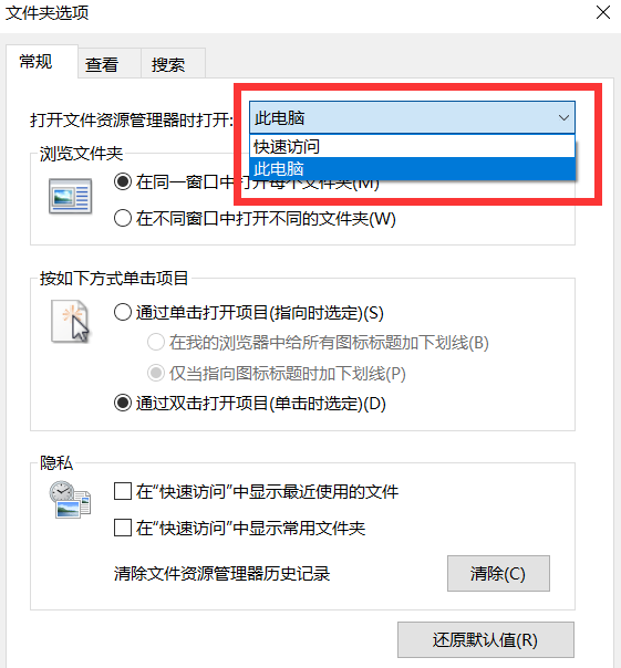 win10新手指南