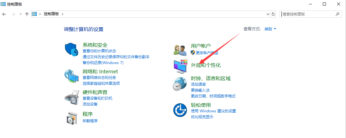 win10黑色主题