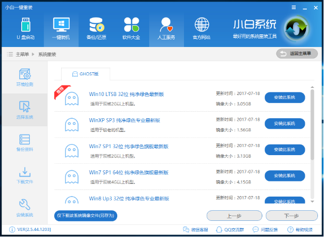 win10企业版