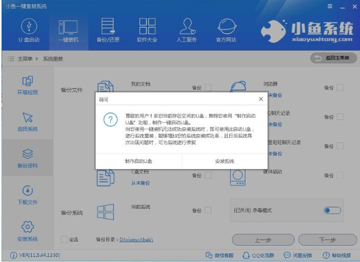 win10安装教程