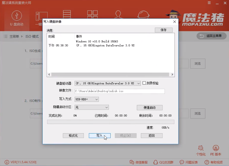 acer宏碁u盘重装win10