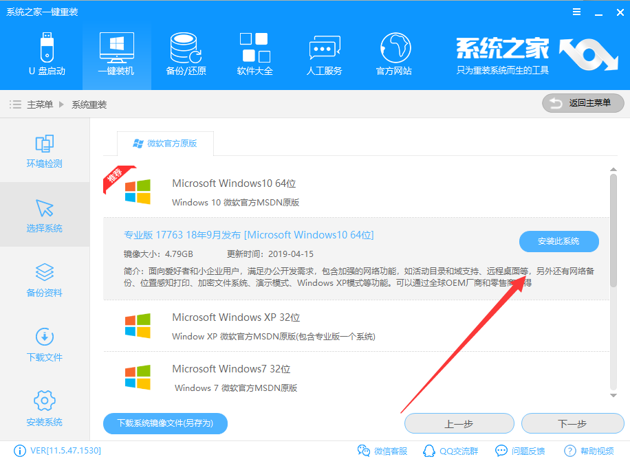 戴尔电脑重装win10