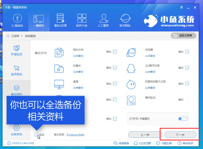 win7系统怎么安装