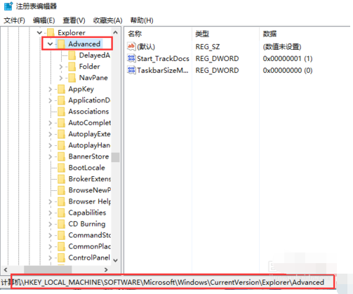 win10任务栏透明