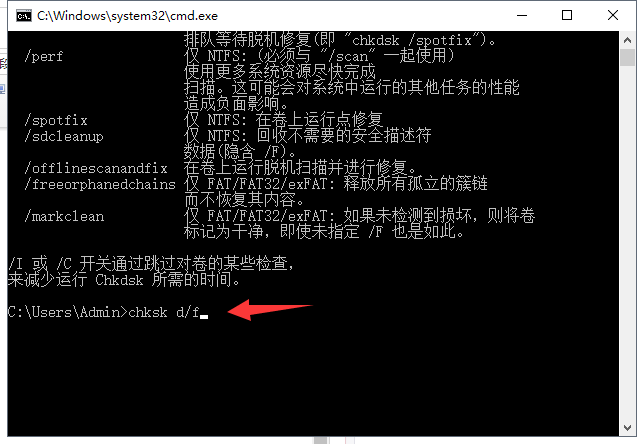 chkdsk磁盘修复工具教程