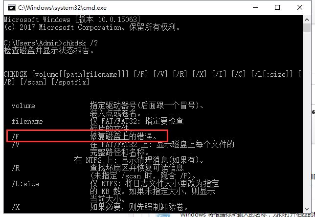 chkdsk磁盘修复工具教程