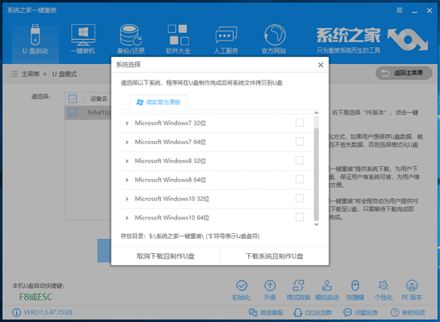 双系统