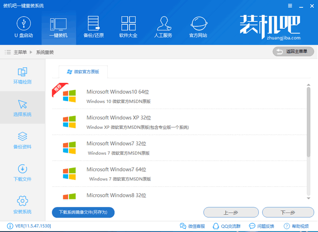 桔子重装系统教程