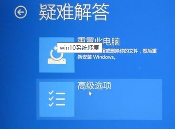 win10自带修复