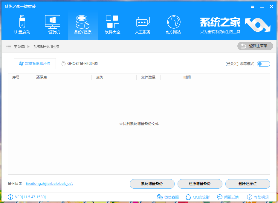 win7纯净版系统安装