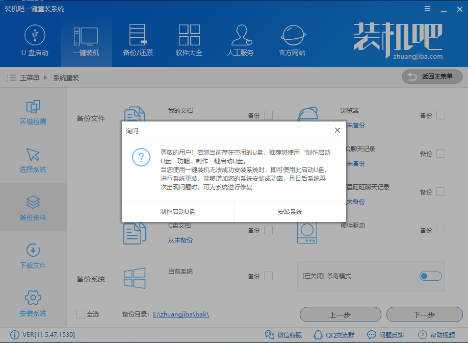 win7系统